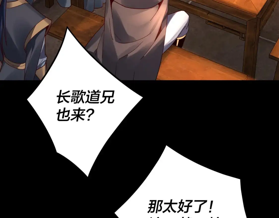 第119话 兄妹情深！96