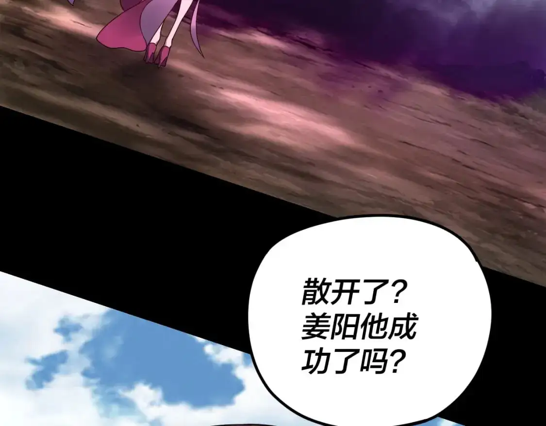 第115话 下界之行杀青31