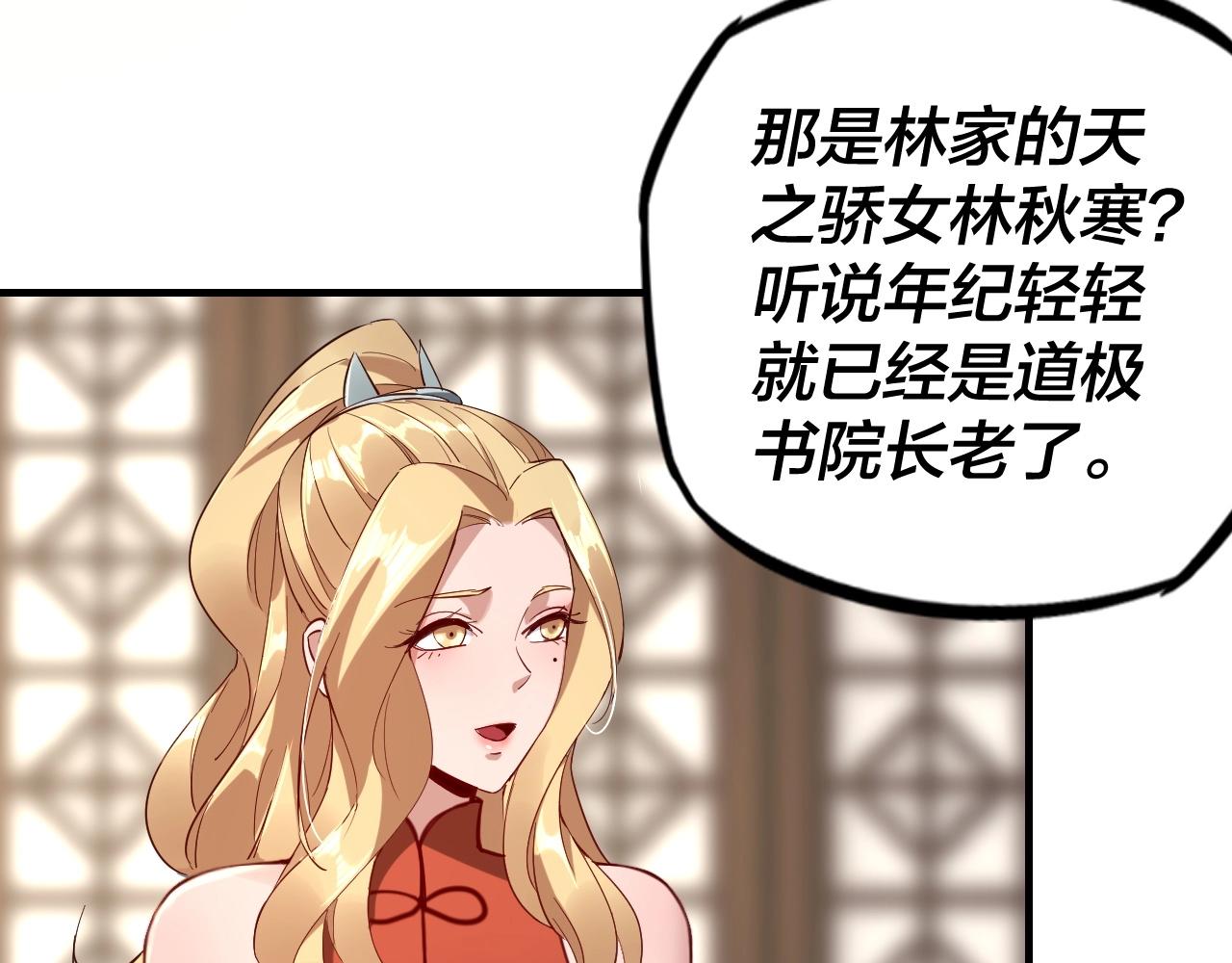 第13话 权势的味道105