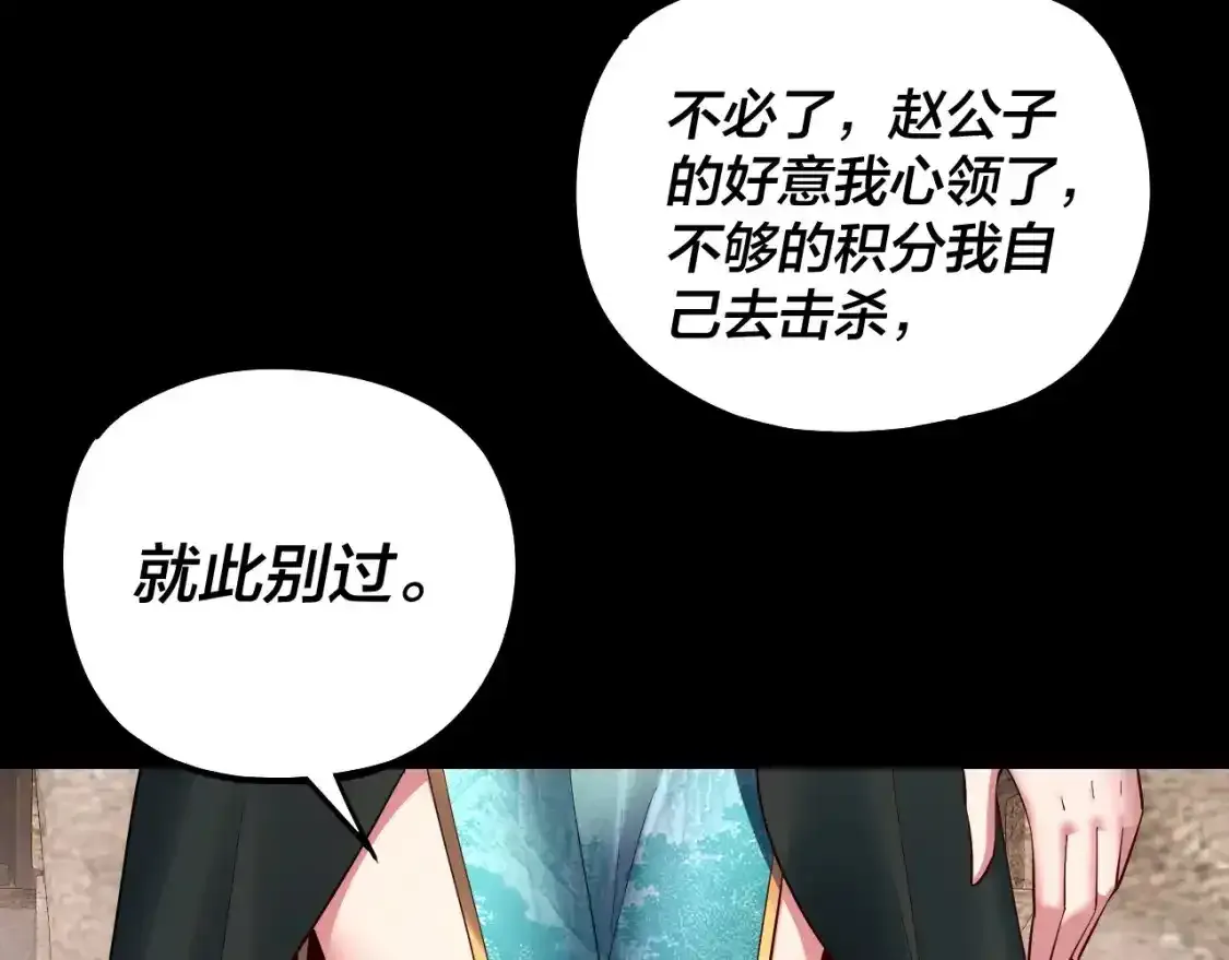 第126话 舔狗没有好下场87