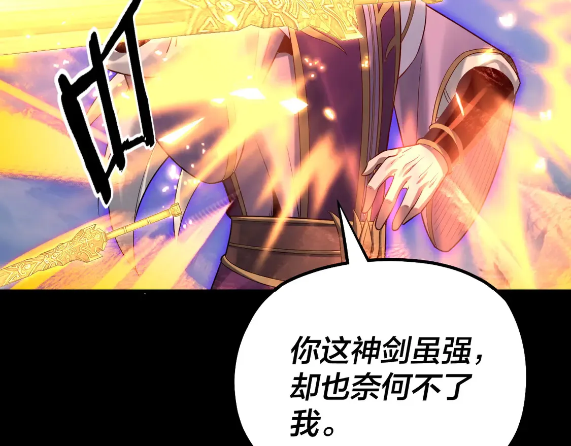 第137话 教训紫阳天君49