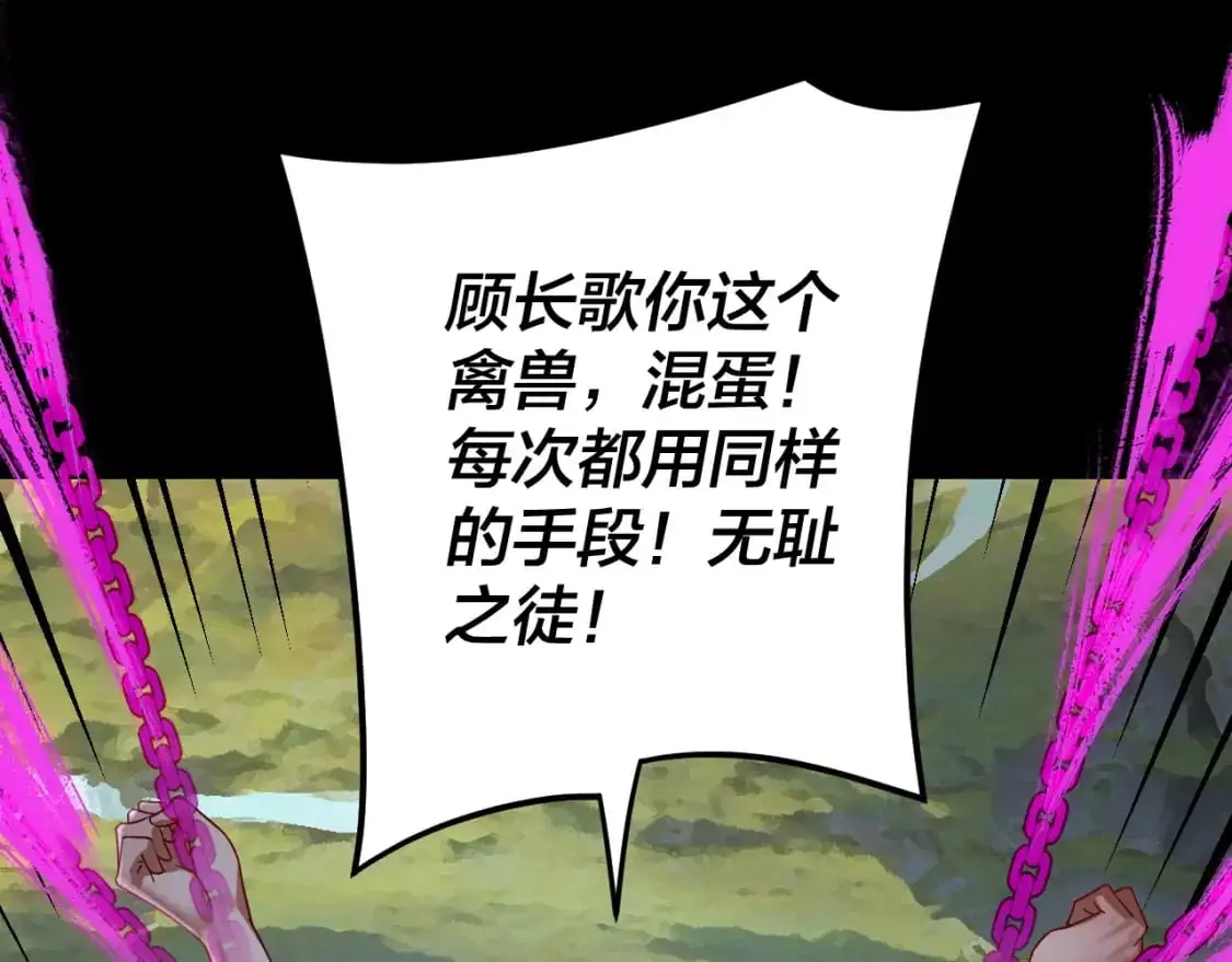 第108话 师尊是大好人！5
