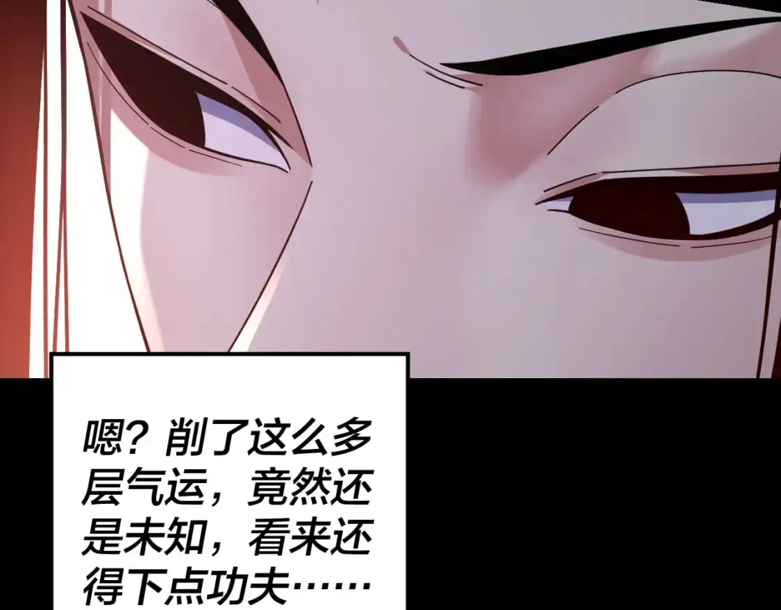 第114话 击杀人祖转世11