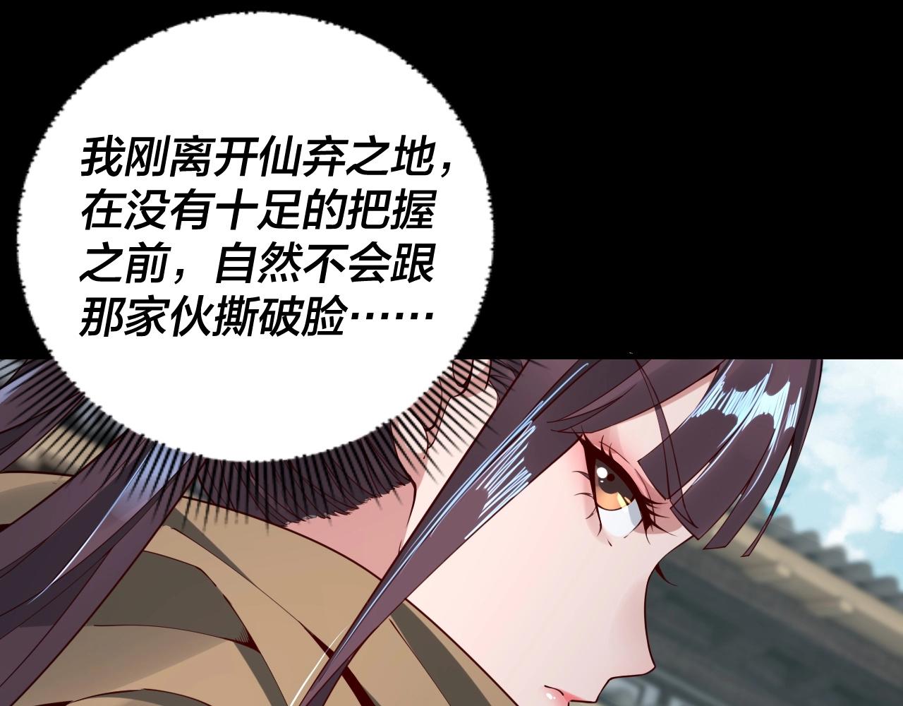 第28话 贯彻反派之路！61