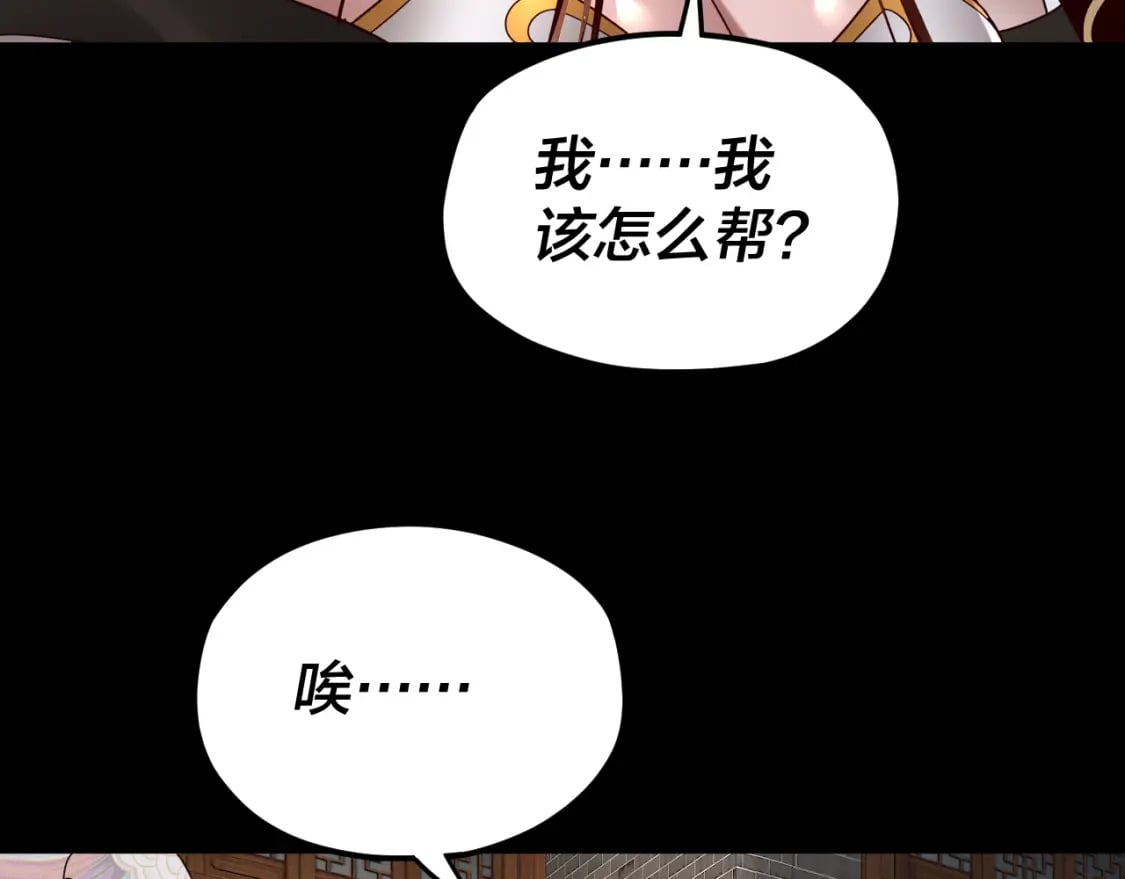 第92话 少年，背锅吗？93