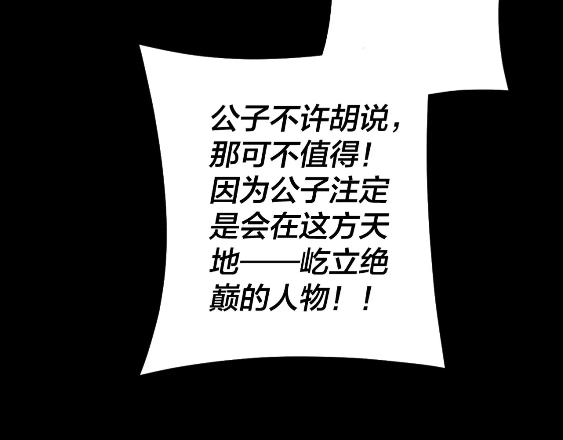 第127话 韭菜长高啦151