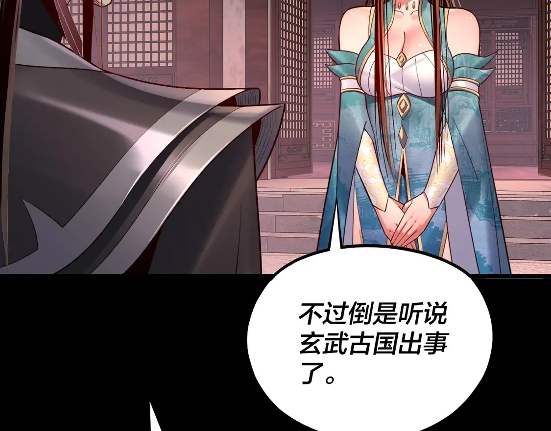 第145话 天都绿了9