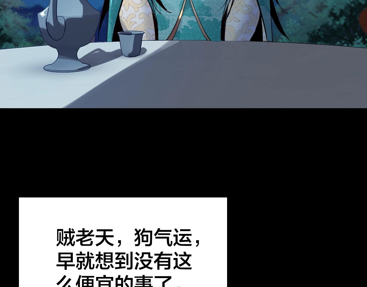 第五话 挑拨离间！6