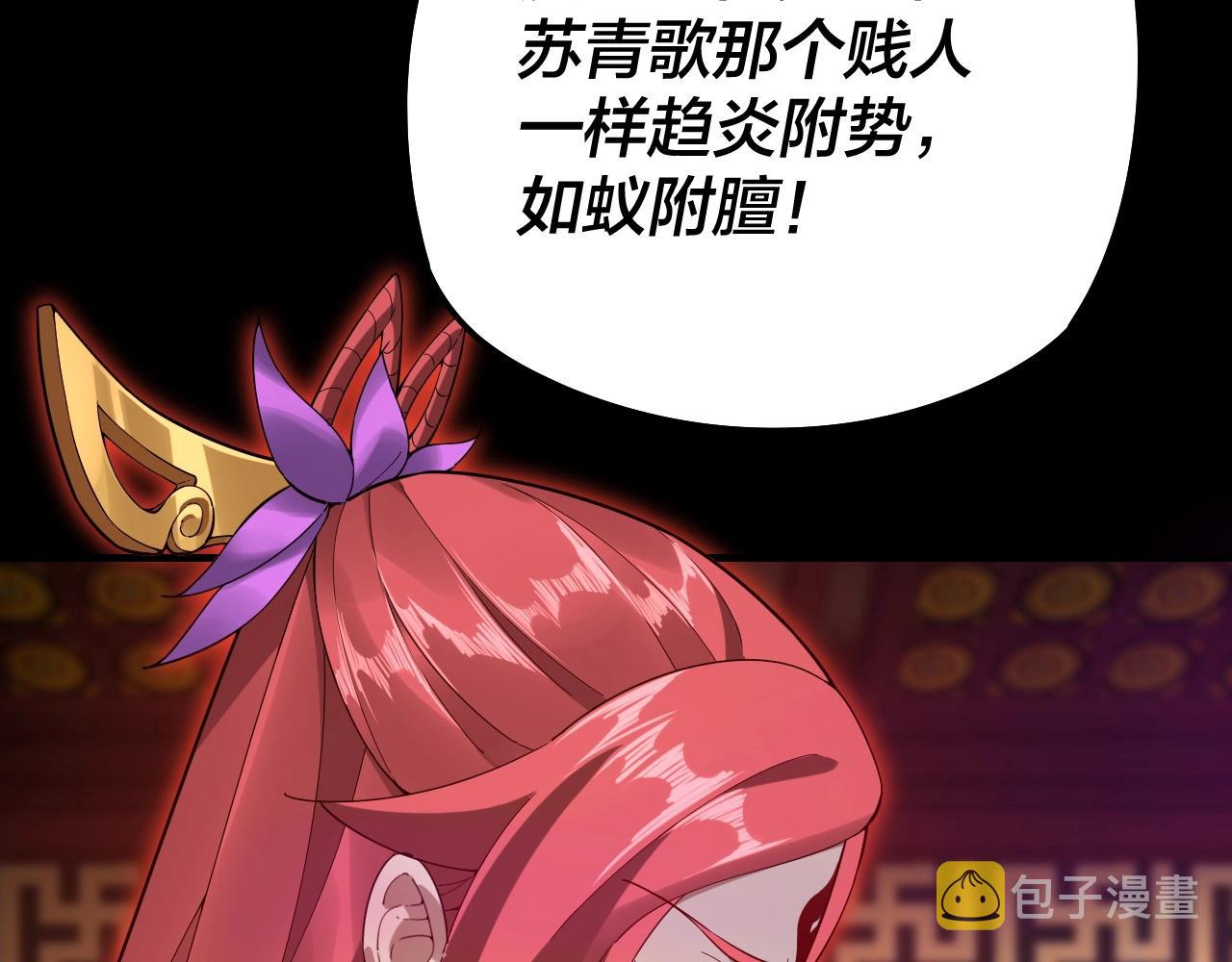 第22话 炎姬臣服！35