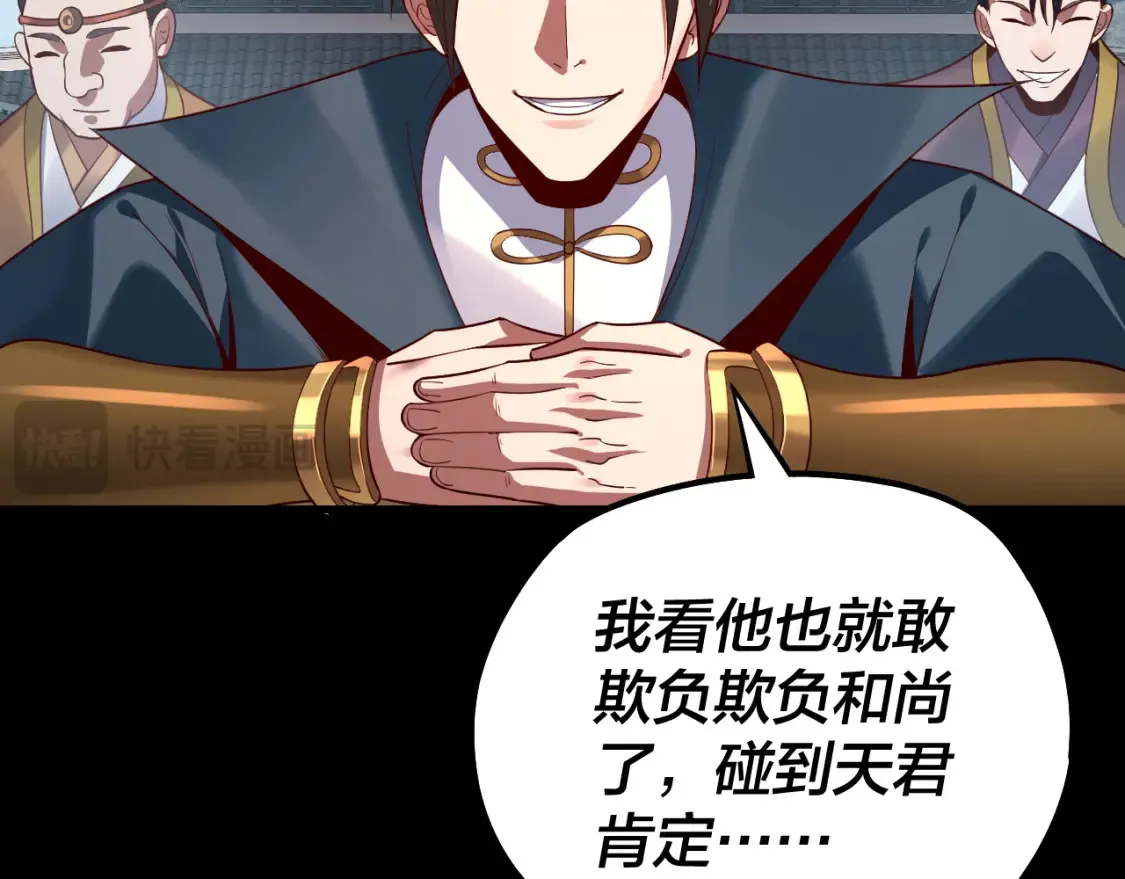 第131话 立威！58