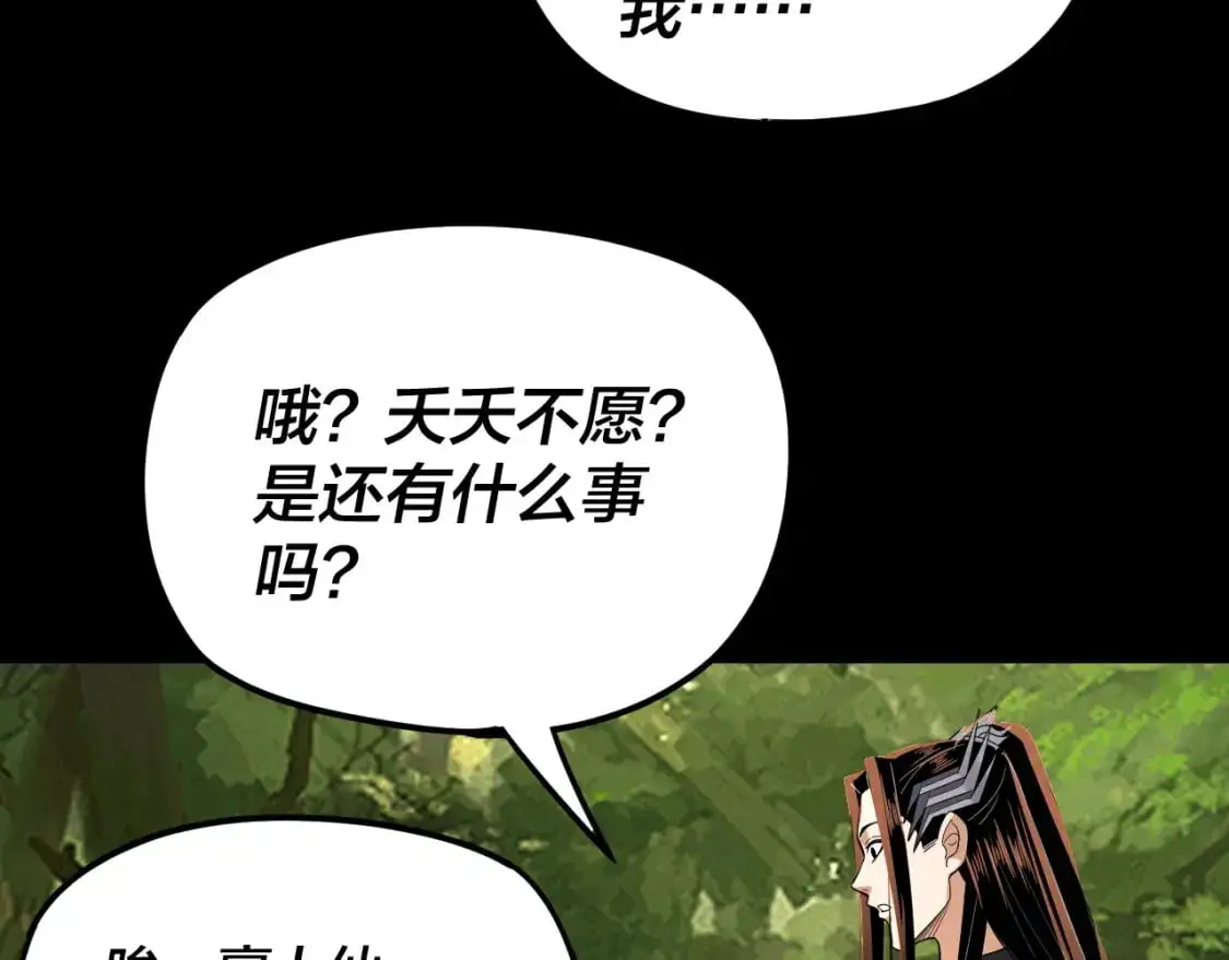 第105话 哥哥变了26