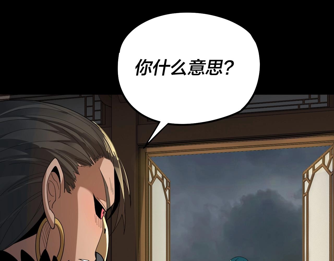 第61话 嫁衣仙诀16