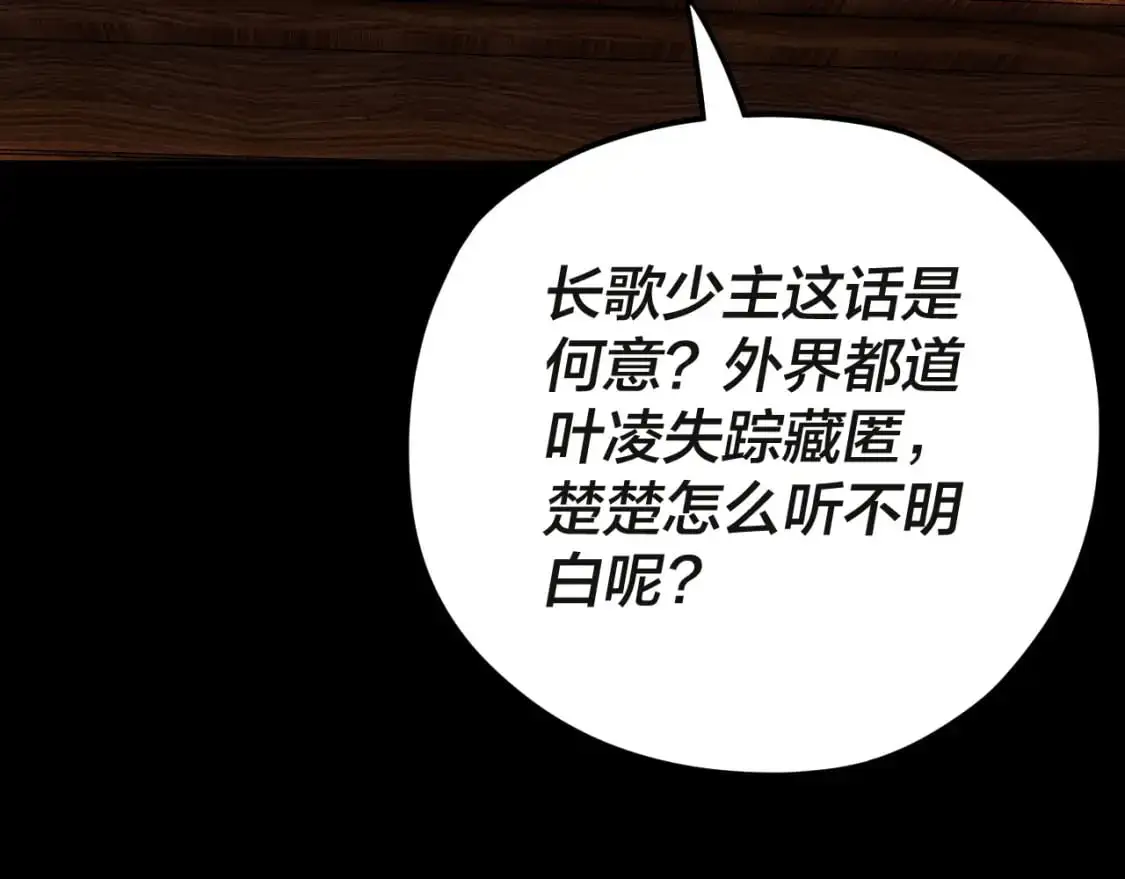 第99话 圣女与魔头22