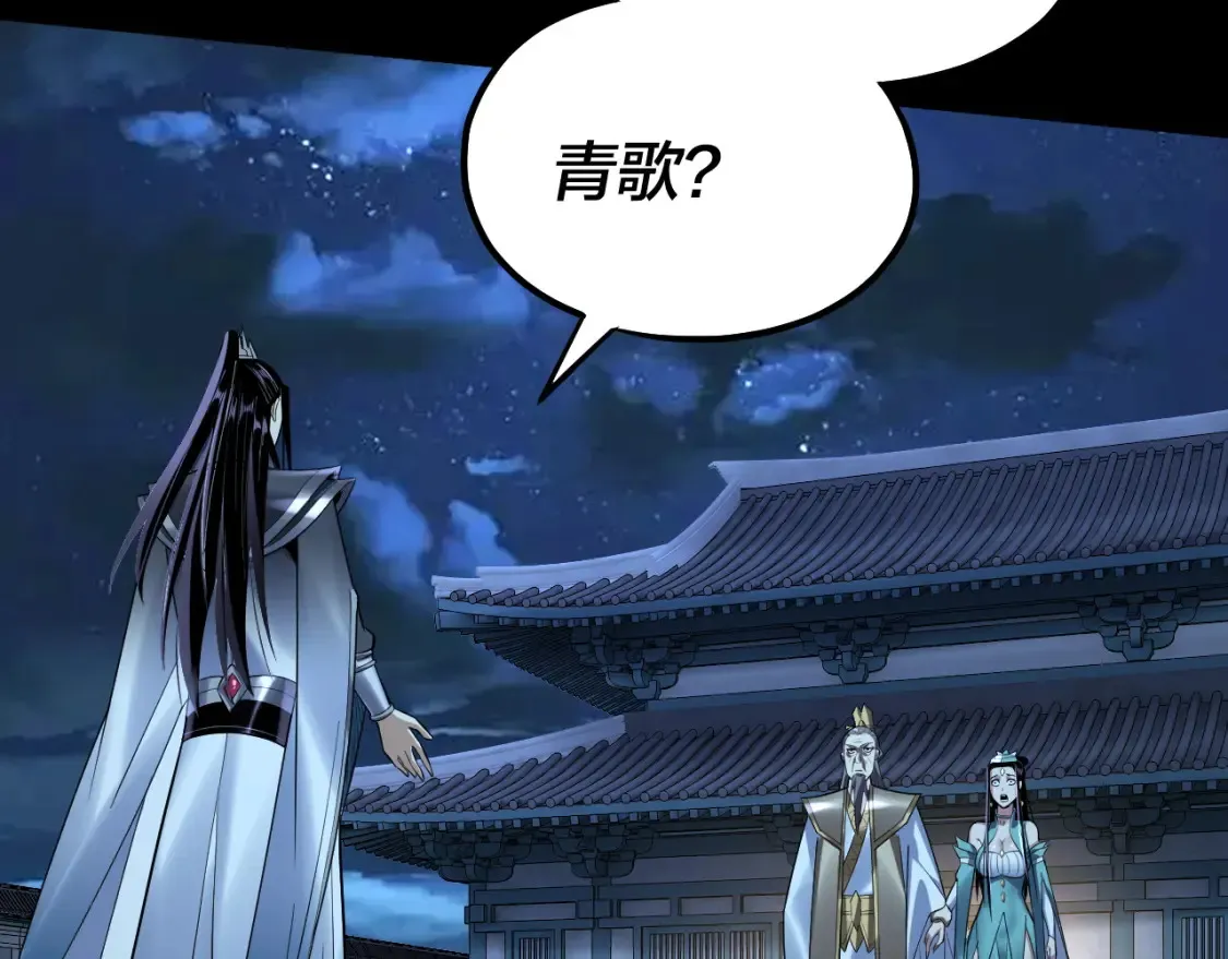 第135话 传承者身份暴露？101