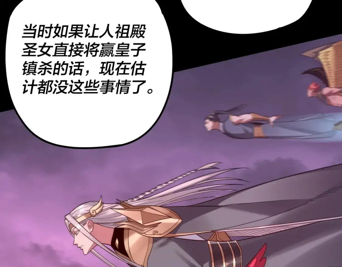 第123话 顾长歌劝人从良8