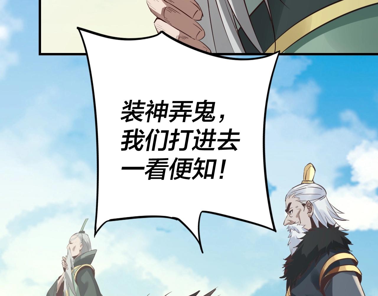 第7话 决裂！110