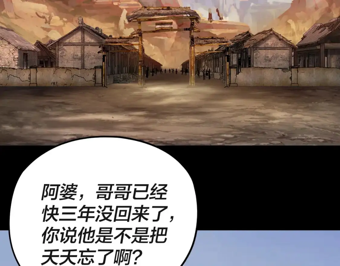 第103话 夭夭52