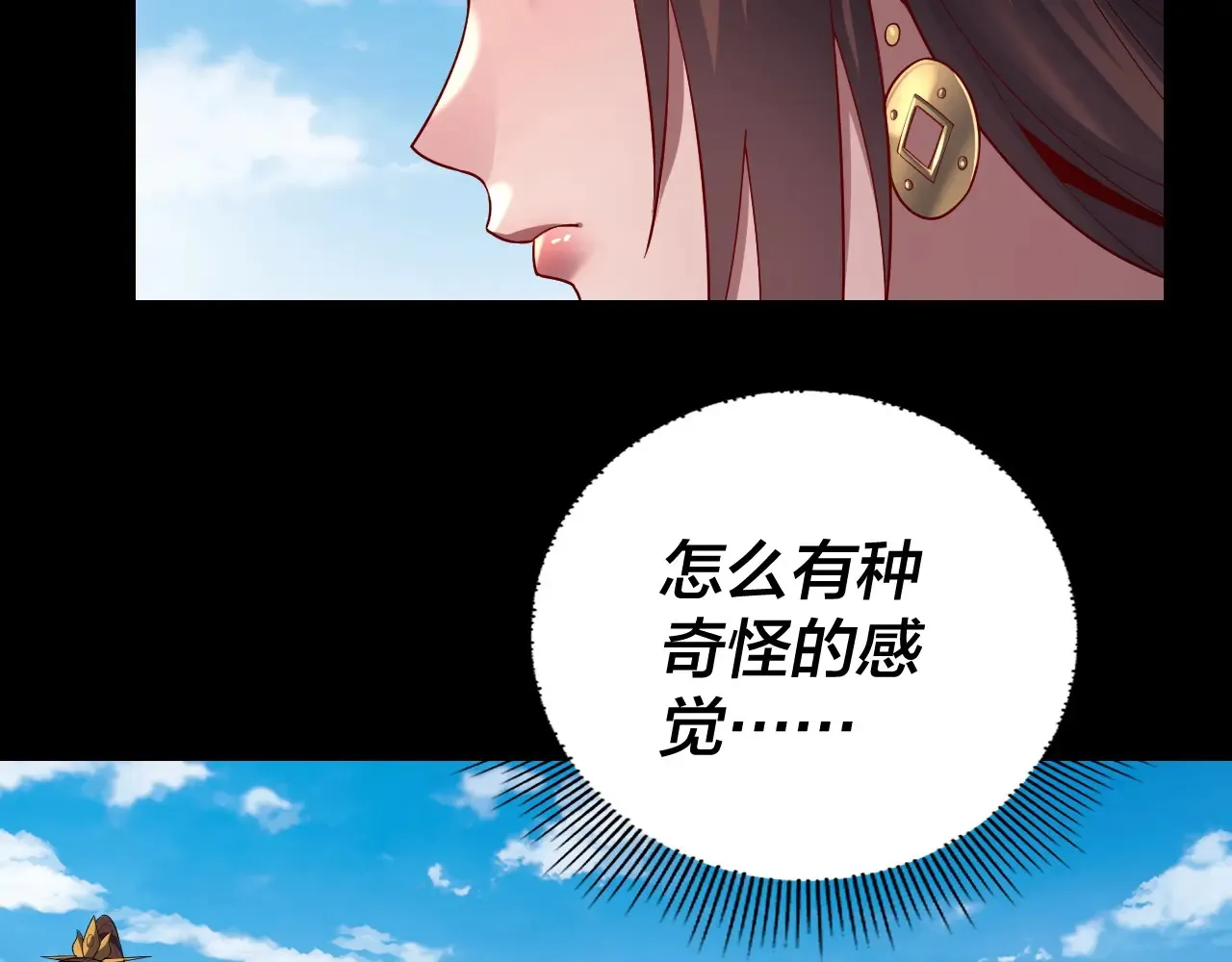 150话 绝阴皇庭28