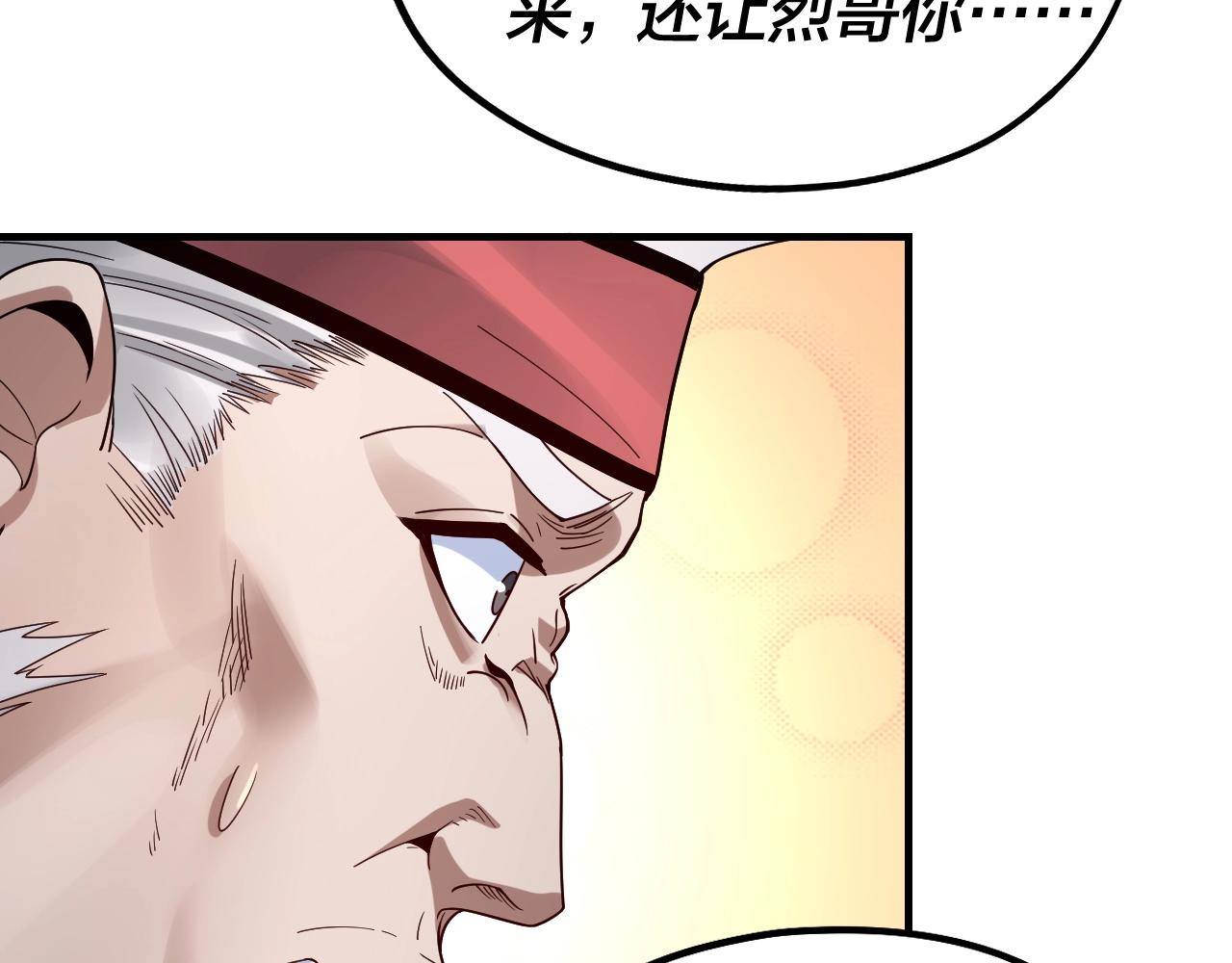 第44话 拿捏了！34