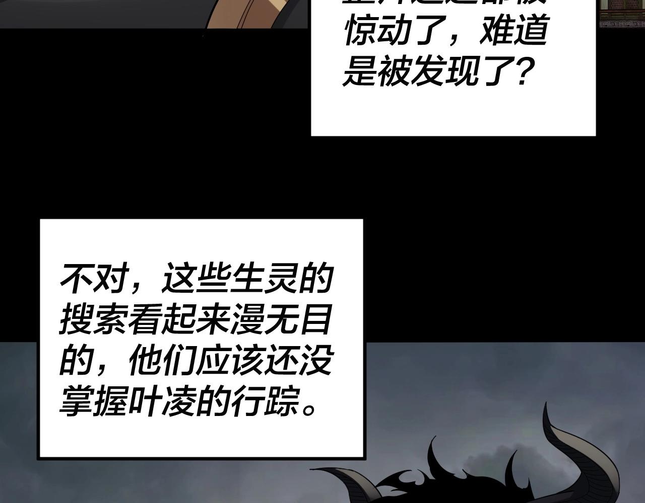 第60话 五大原住族群83
