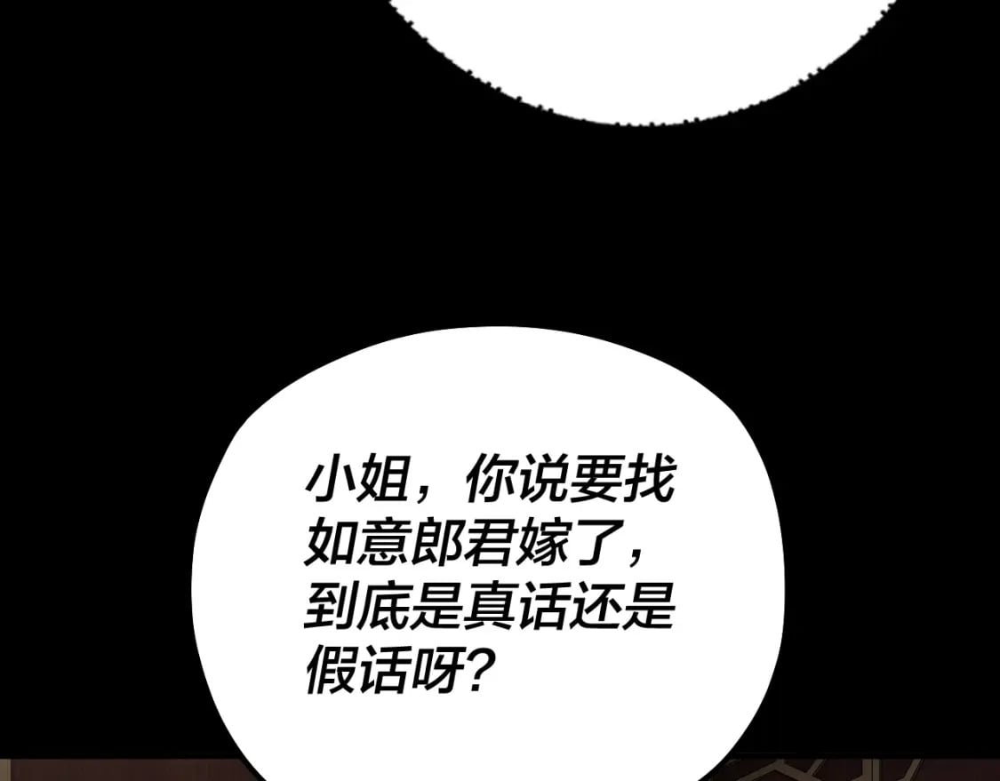 第88话 大长老之威21