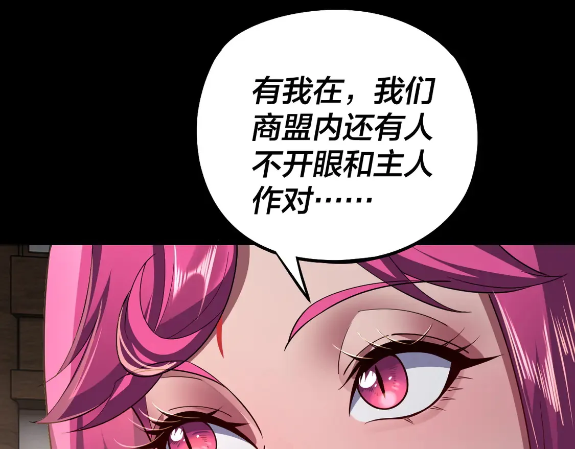 第143话 唐少来玩呀52