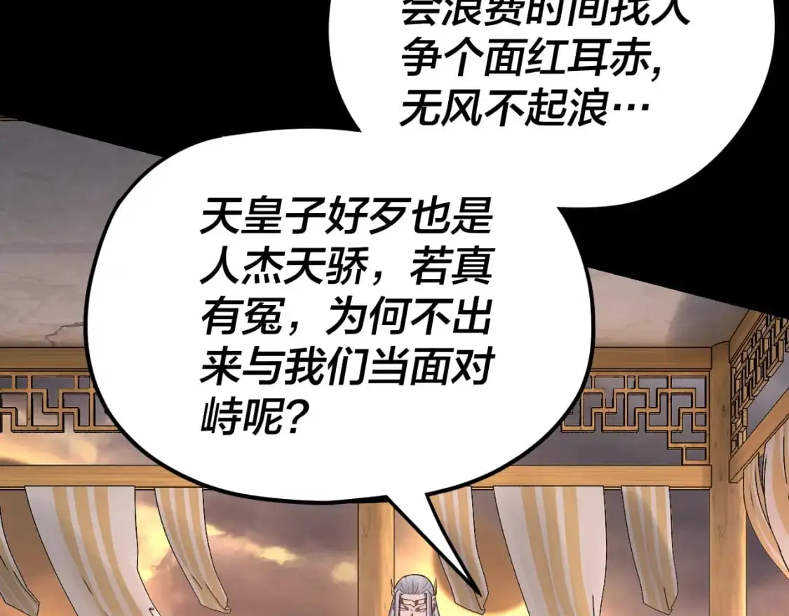 第120话 红衣女魔46