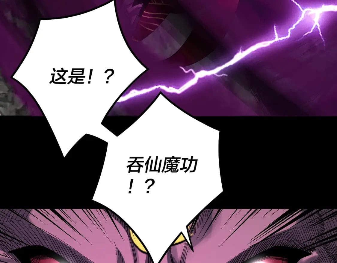 第71话 击杀叶凌！135