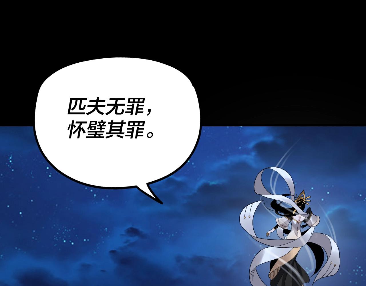 第42话 明空失策，长歌接手！8