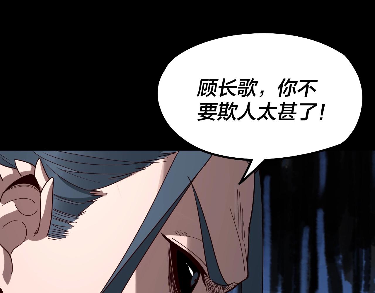 第38话 暴打真龙！75