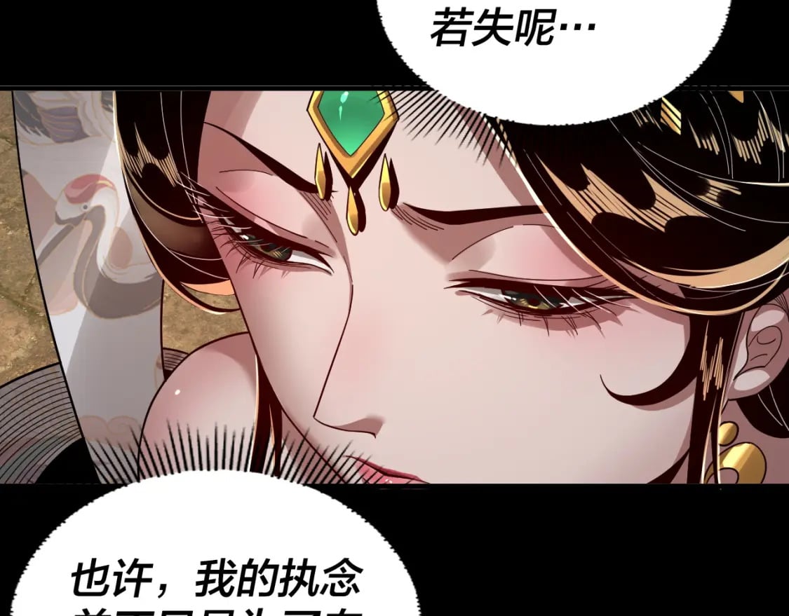 第80话 取仙灵52