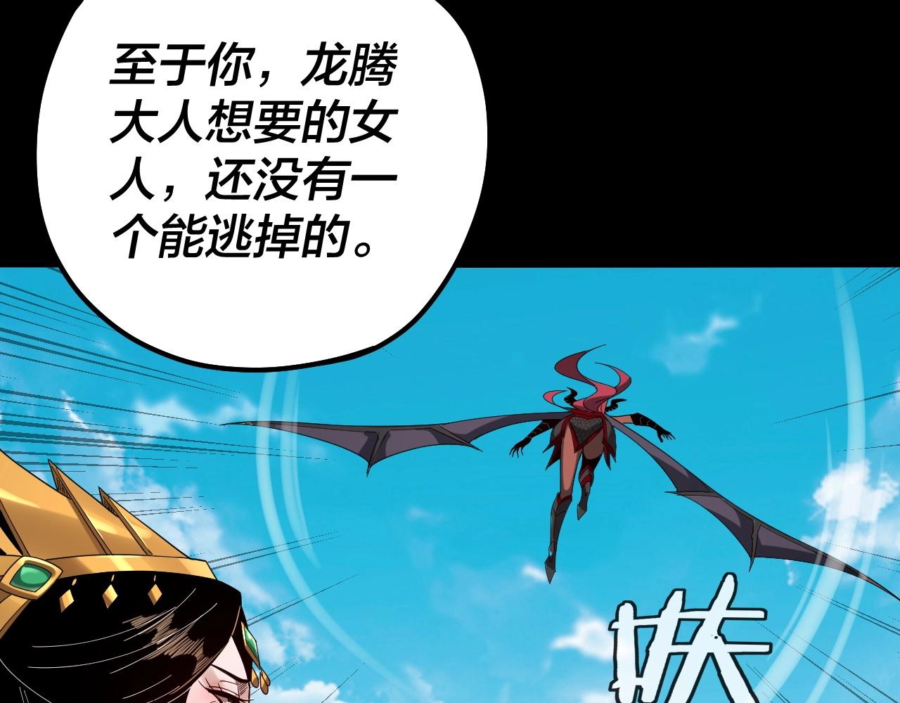 第59话 依次收割！83