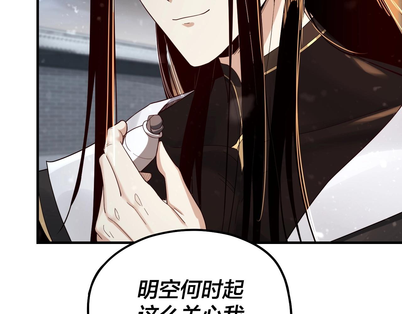 第48话 祸水东引！54