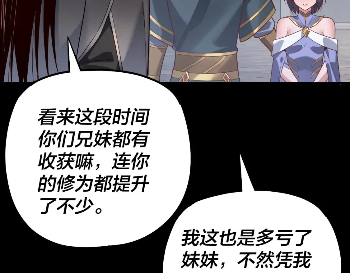 第138话 群英集结13