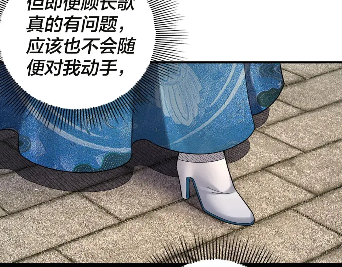 第98话 不似好人121