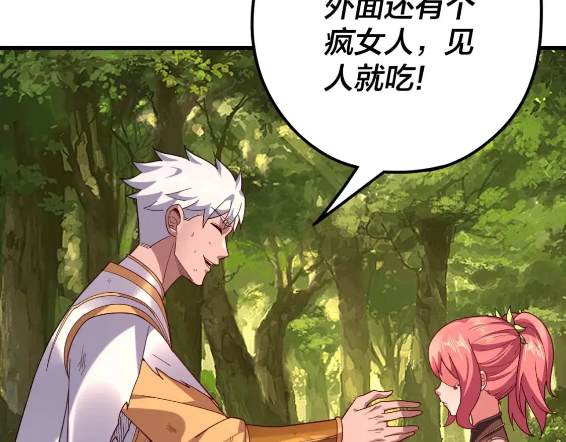 第113话 活见鬼了37