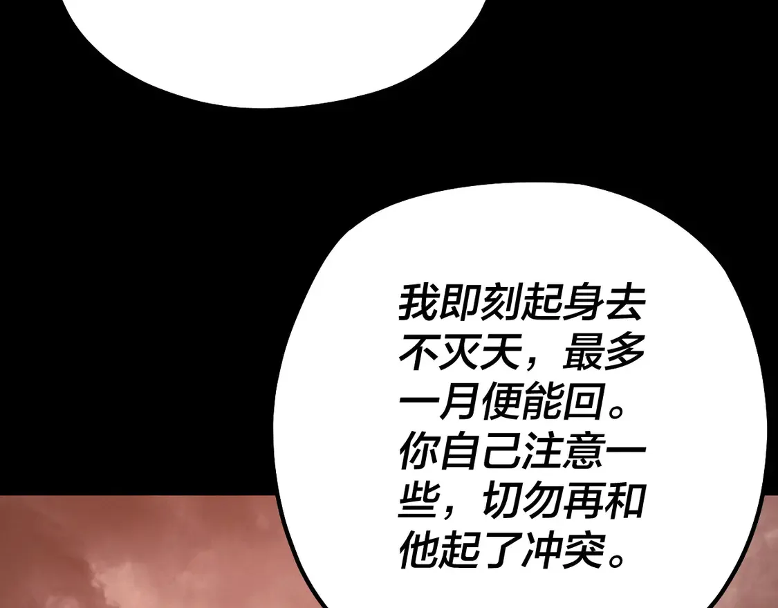 第137话 教训紫阳天君114