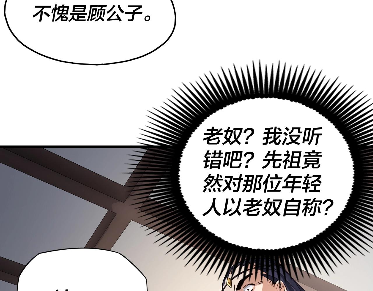 第10话 互相觊觎！71