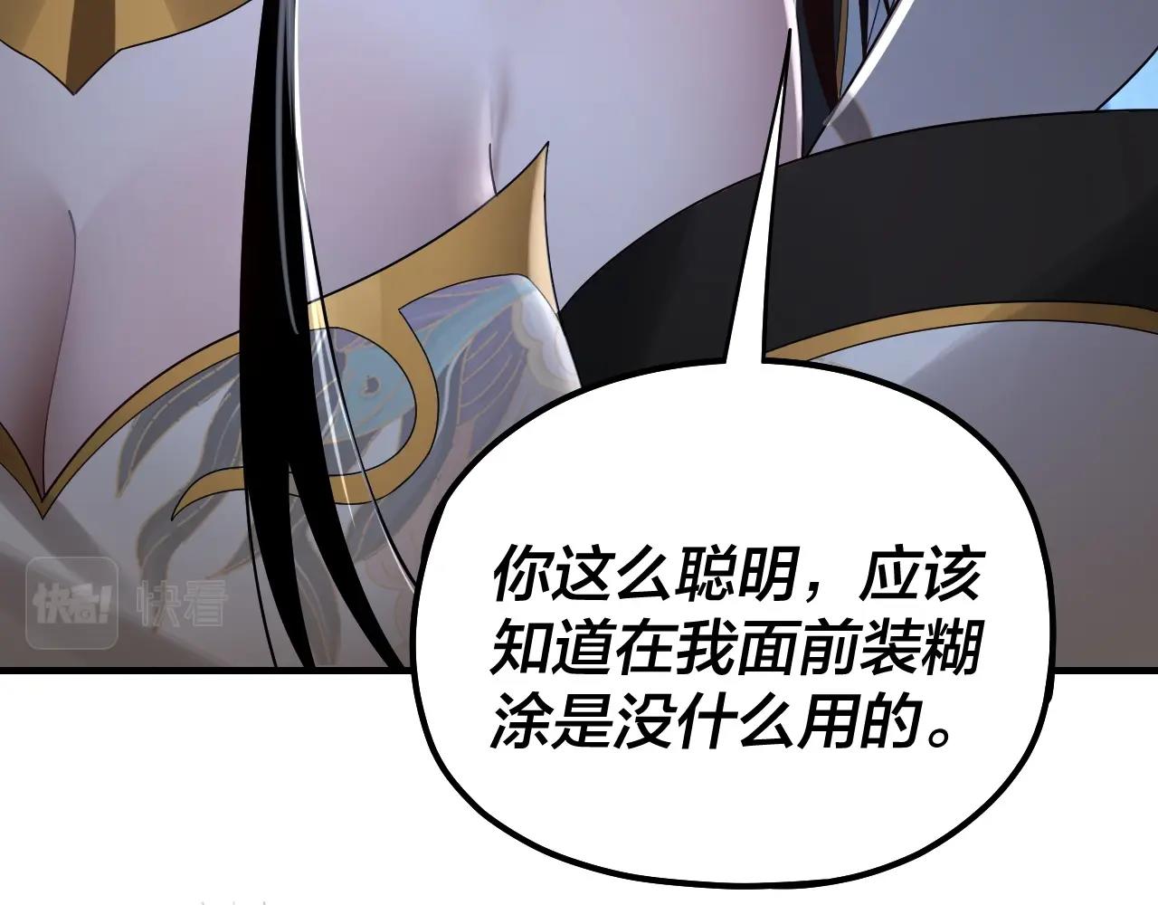 第53话 坦诚？93