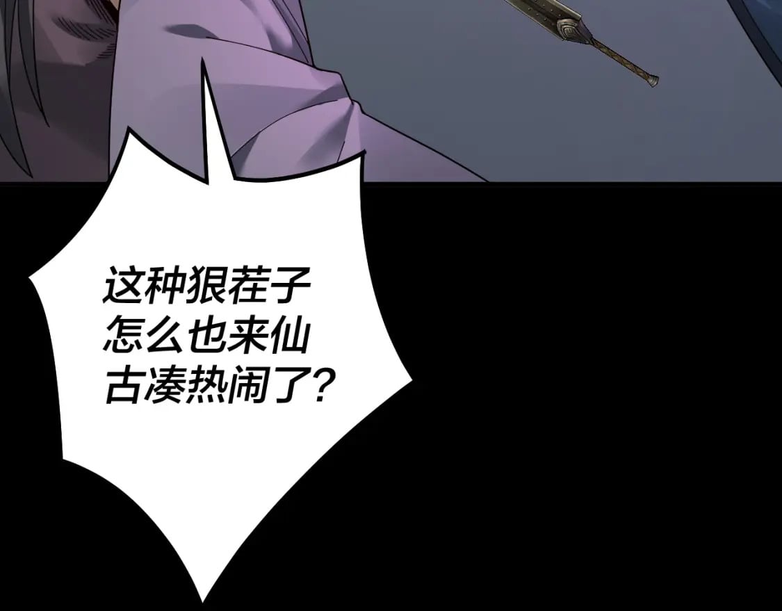 第79话 小富婆我来了39
