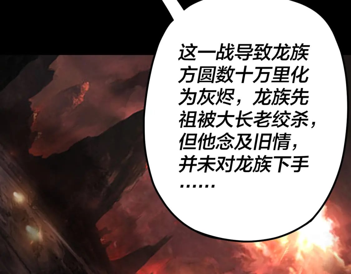 第87话 人祖殿圣女69