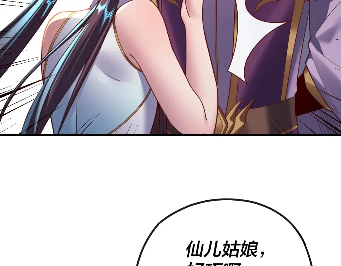 第134话 九天归来的韭菜47