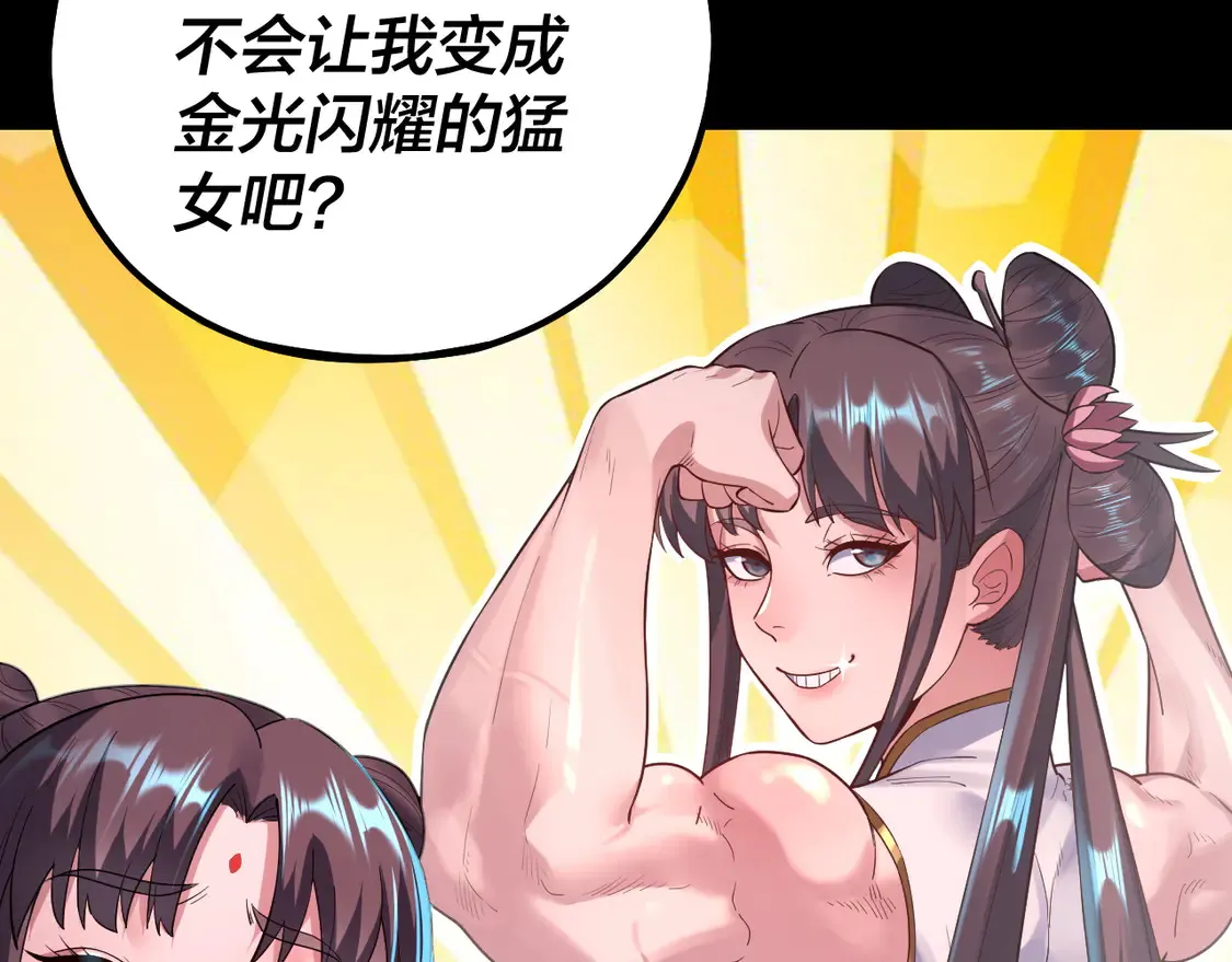 第146话 掌天瓶到手22
