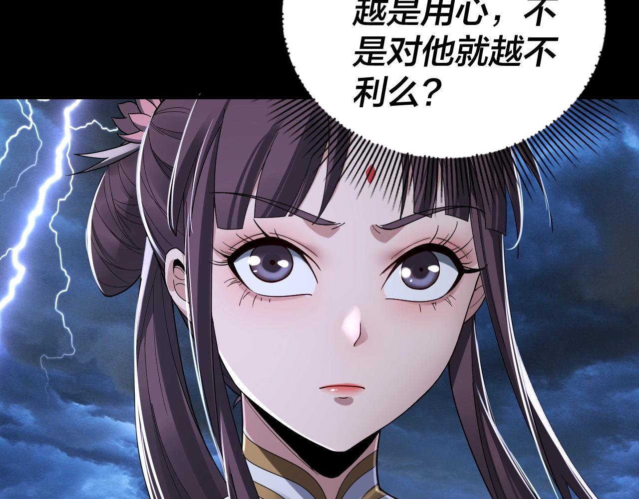 第41话 叶凌登场！8