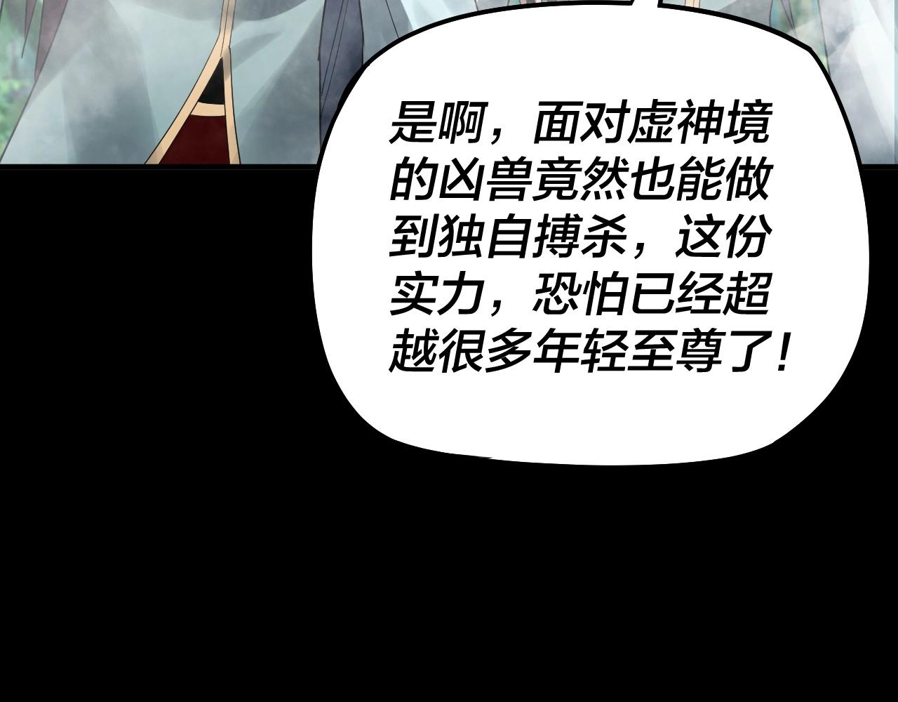 第59话 依次收割！104