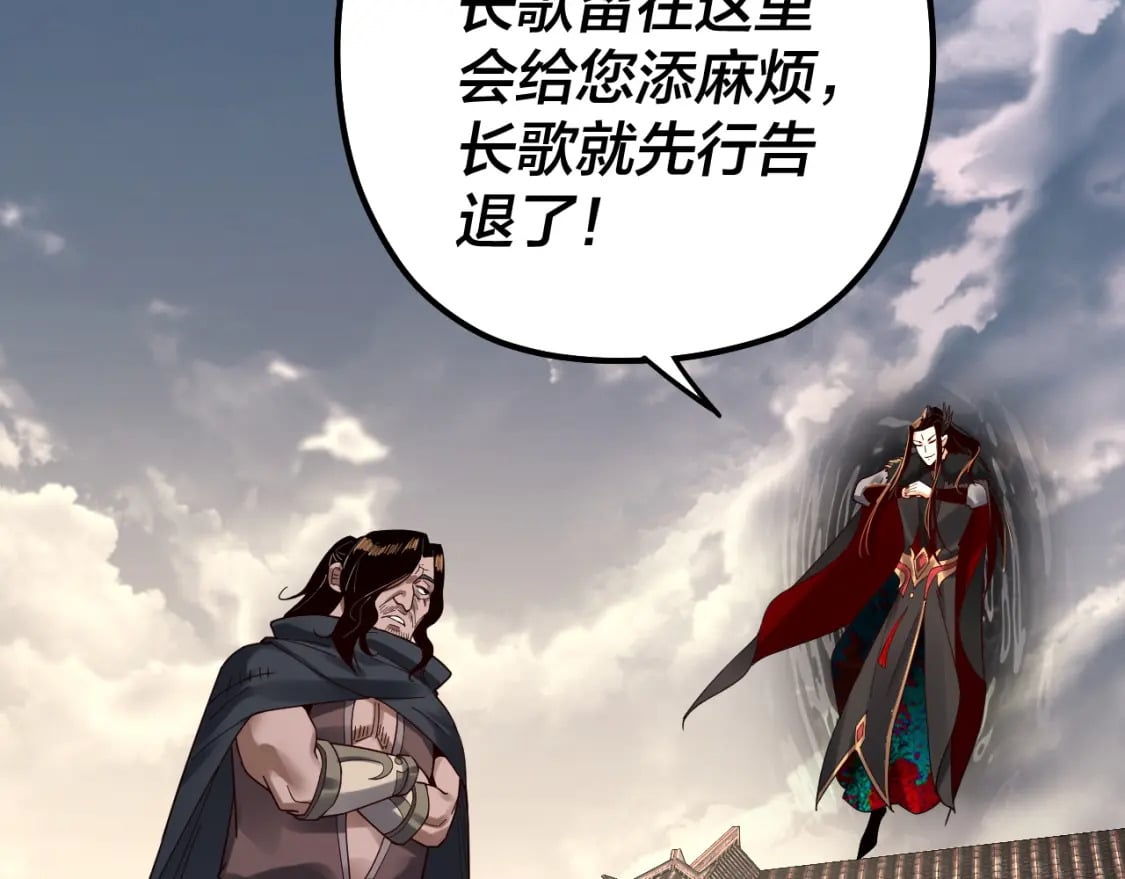 第83话 老祖之威16