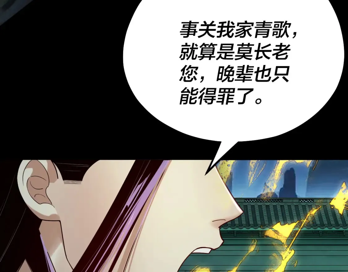 第135话 传承者身份暴露？121