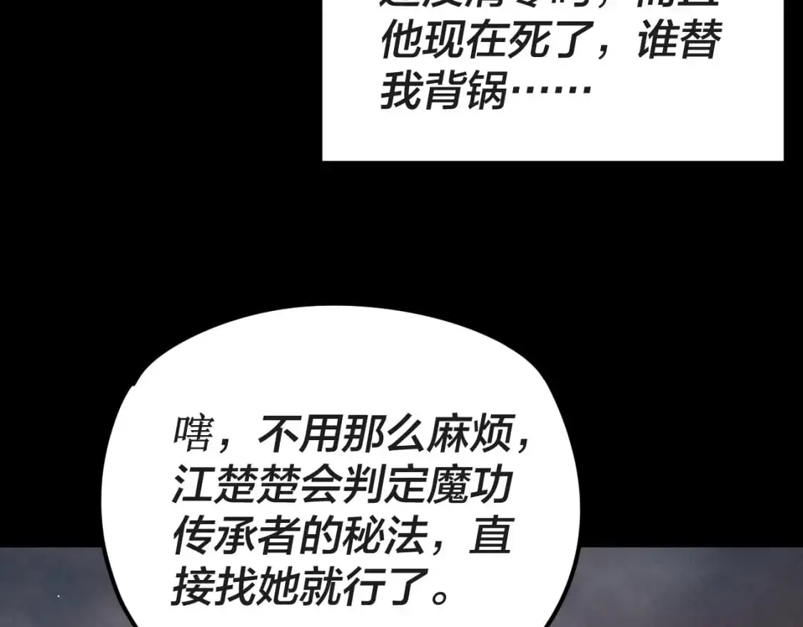 第122话 杀人者，赢皇子！108