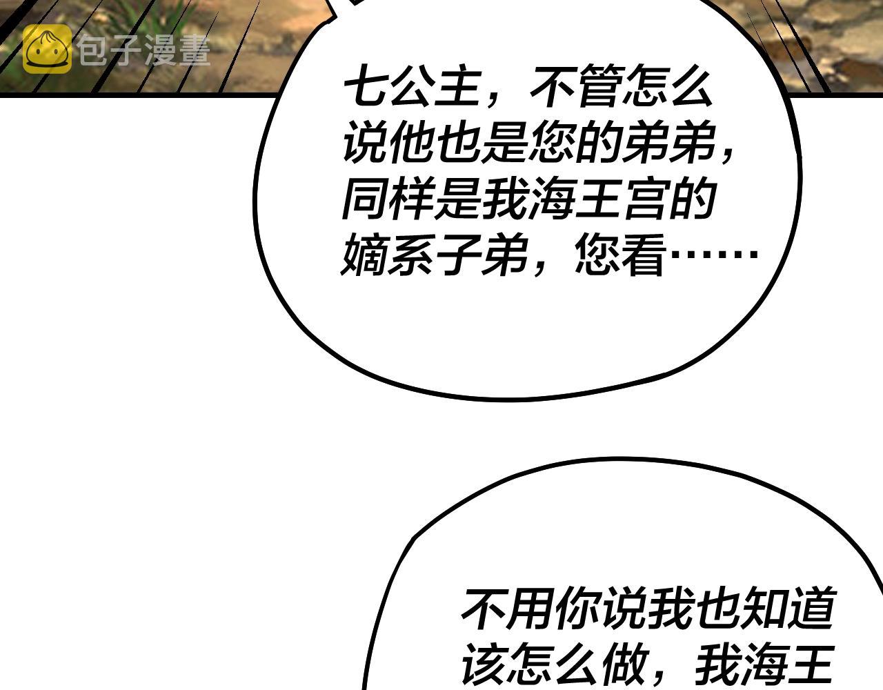 第55话 进入仙古大陆！92