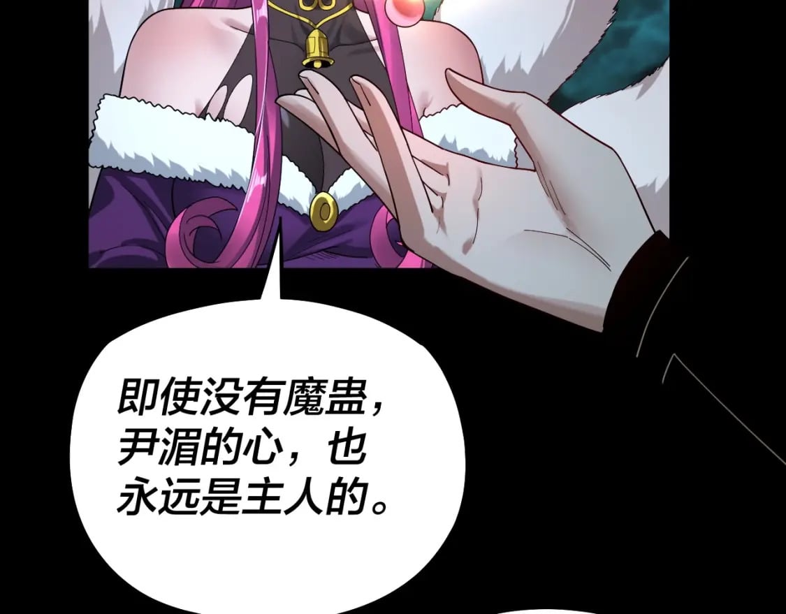 第72话 击杀轮回古天尊95